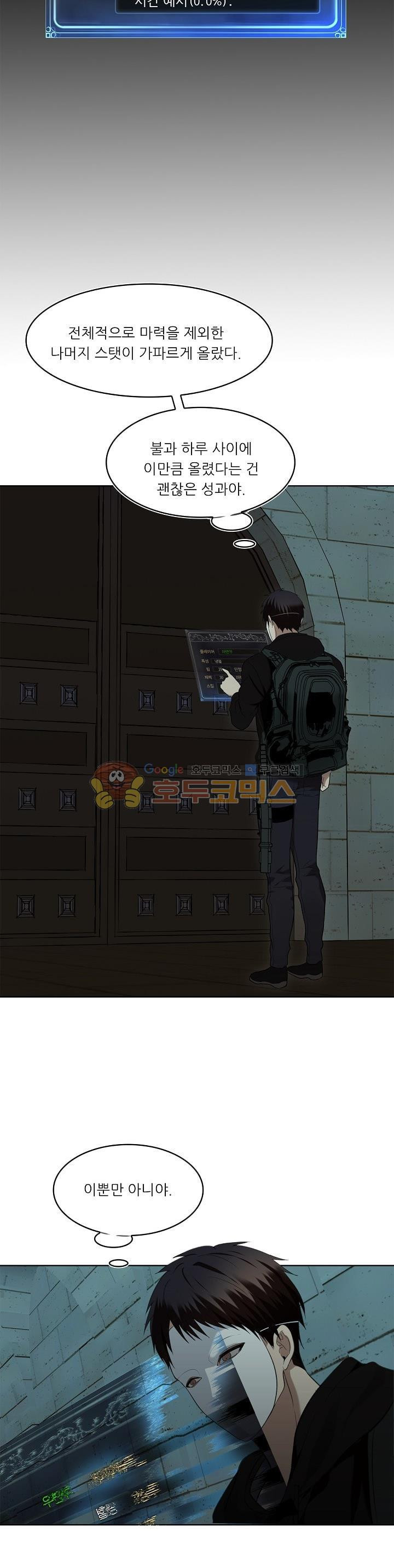Ranker Who Lives A Second Time Ch.3 p19
