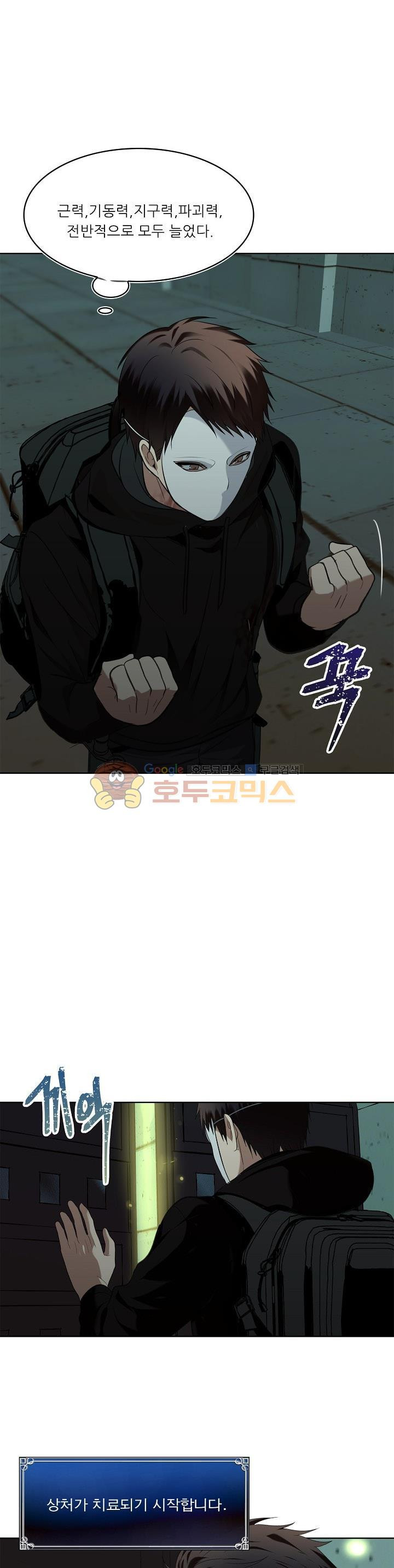 Ranker Who Lives A Second Time Ch.3 p20