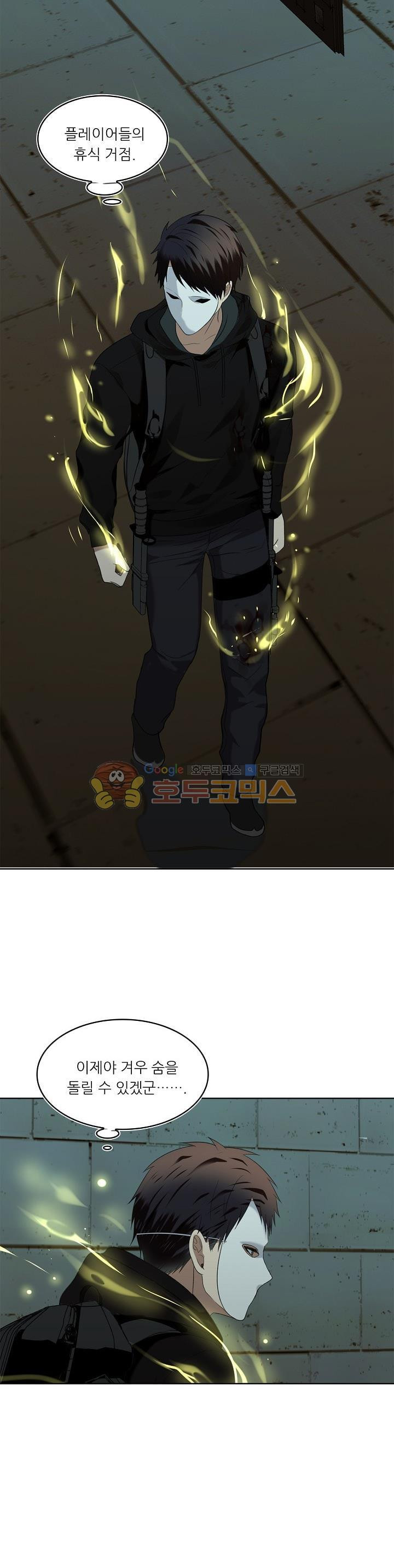 Ranker Who Lives A Second Time Ch.3 p22