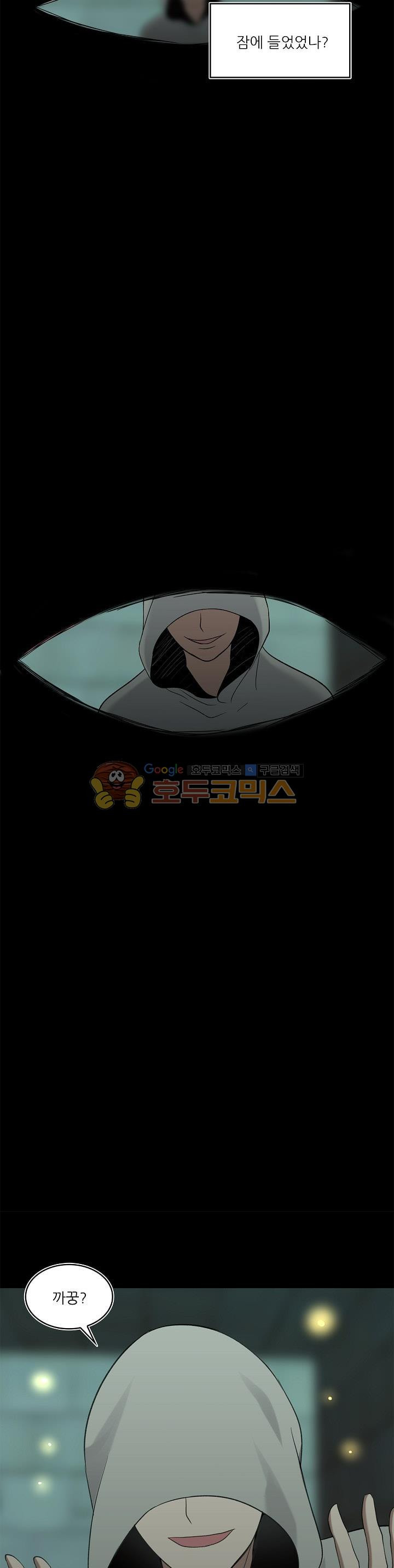 Ranker Who Lives A Second Time Ch.3 p24