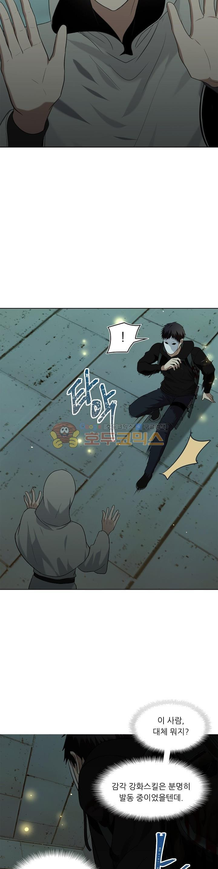 Ranker Who Lives A Second Time Ch.3 p25