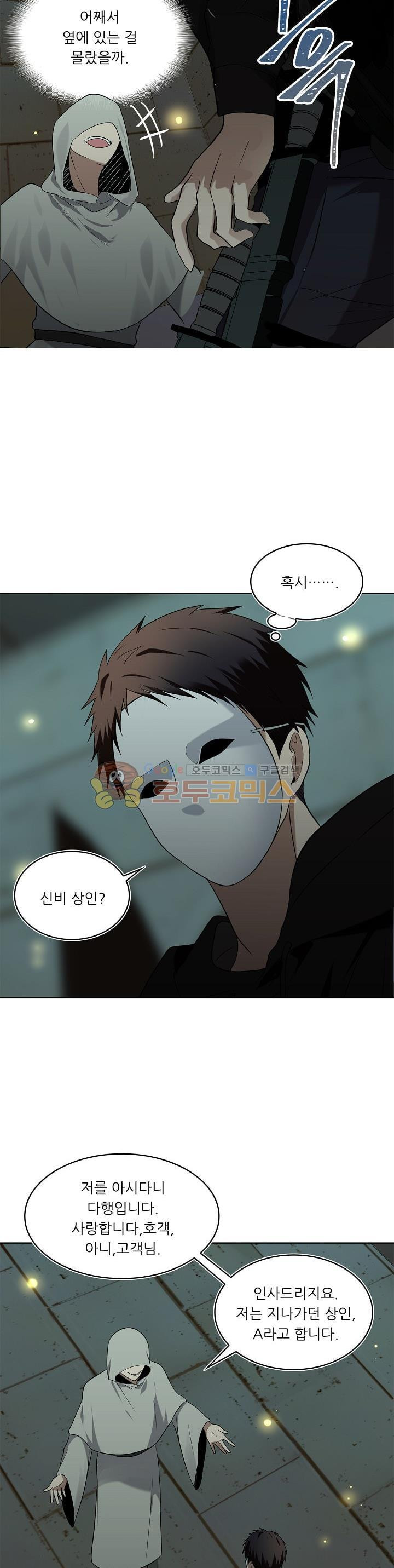 Ranker Who Lives A Second Time Ch.3 p26
