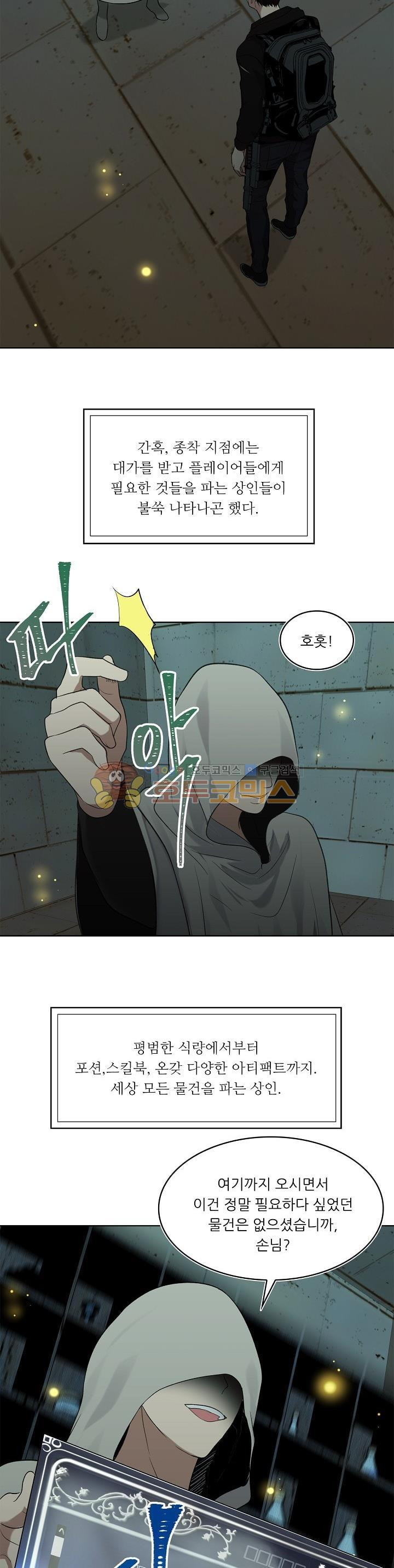 Ranker Who Lives A Second Time Ch.3 p27