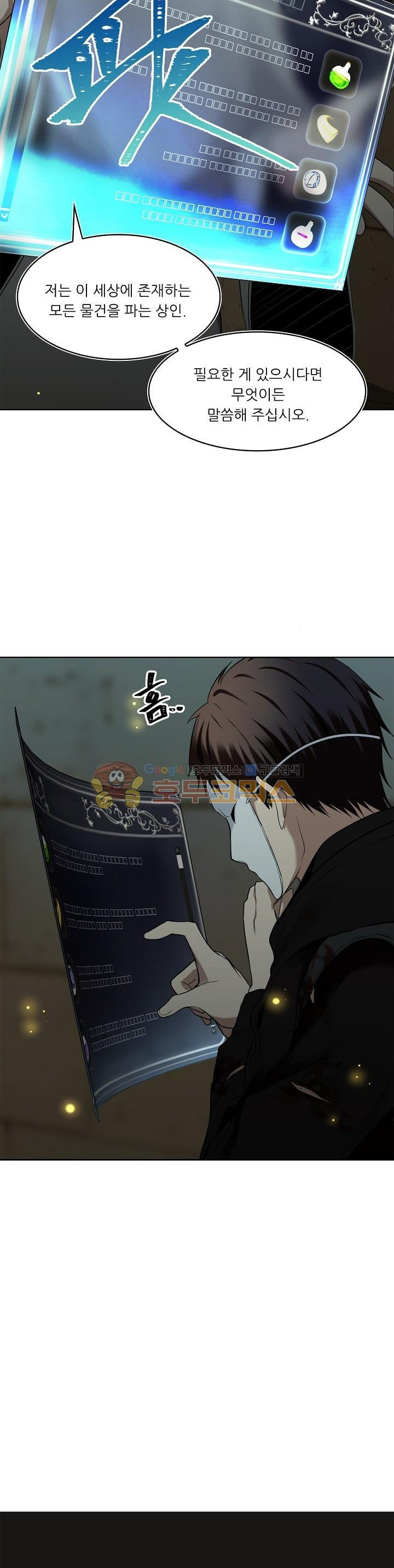 Ranker Who Lives A Second Time Ch.3 p28