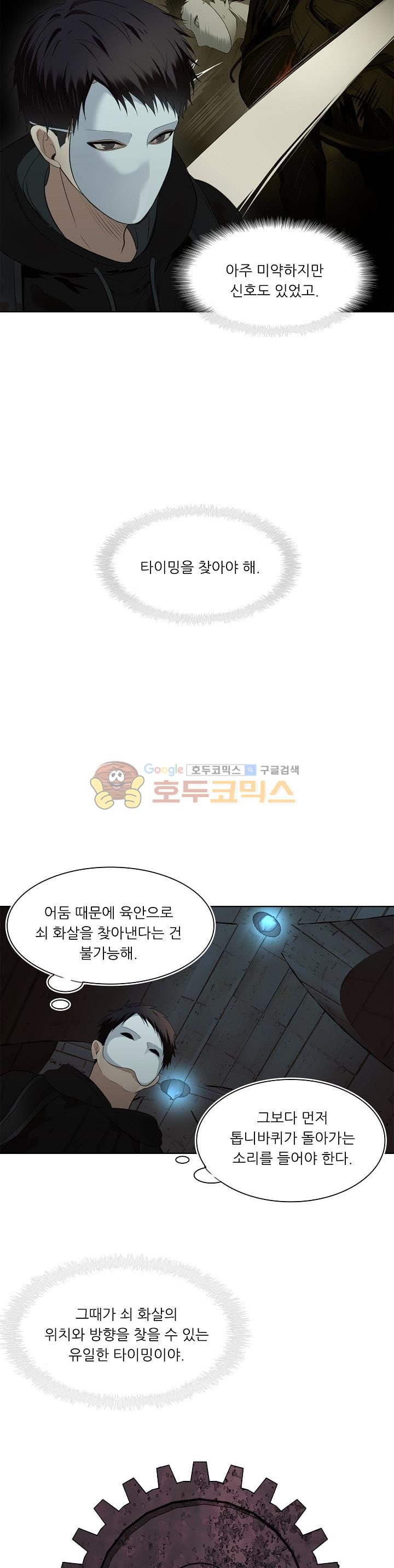 Ranker Who Lives A Second Time Ch.3 p5