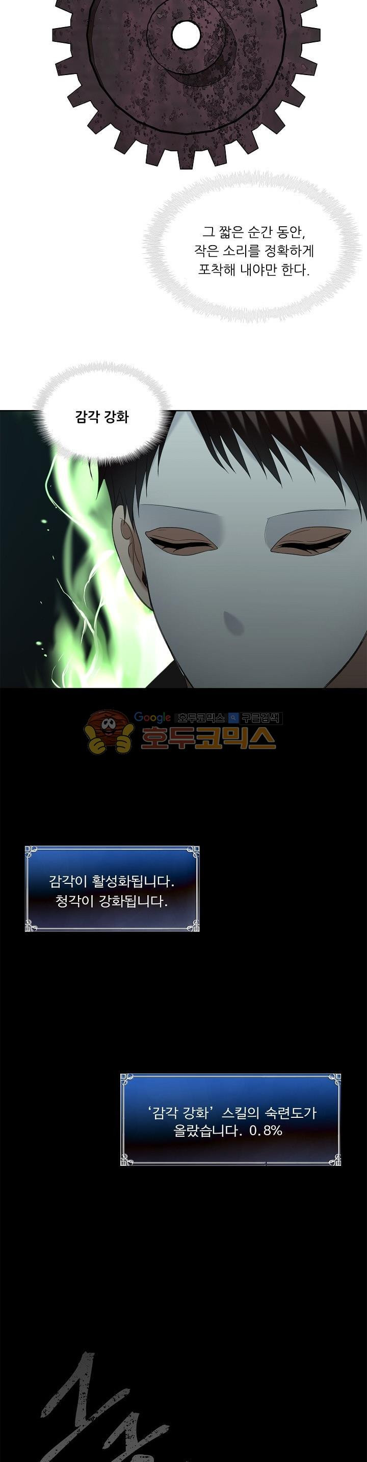 Ranker Who Lives A Second Time Ch.3 p6