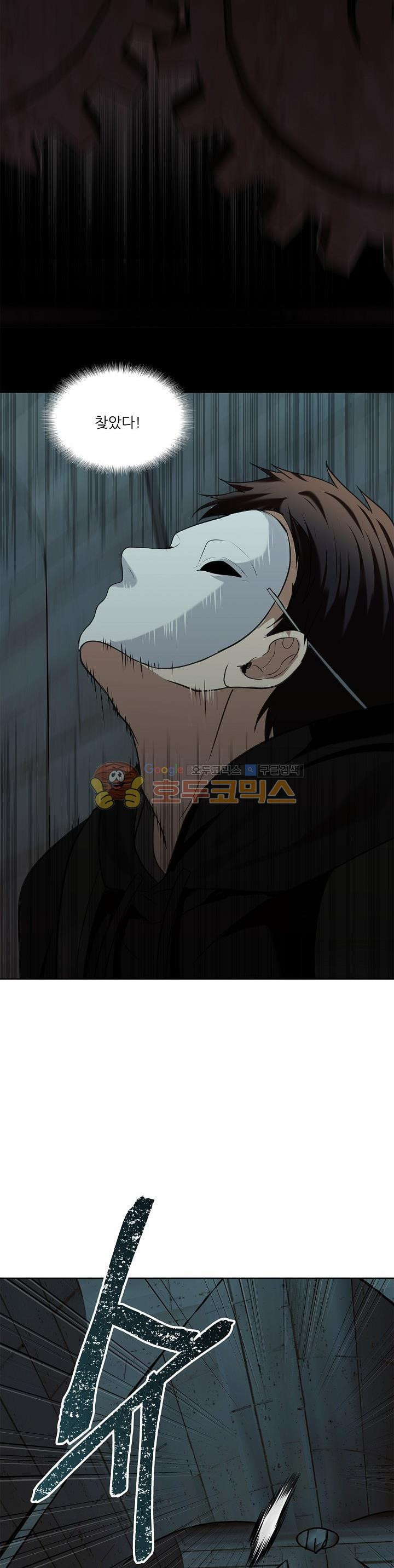 Ranker Who Lives A Second Time Ch.3 p8