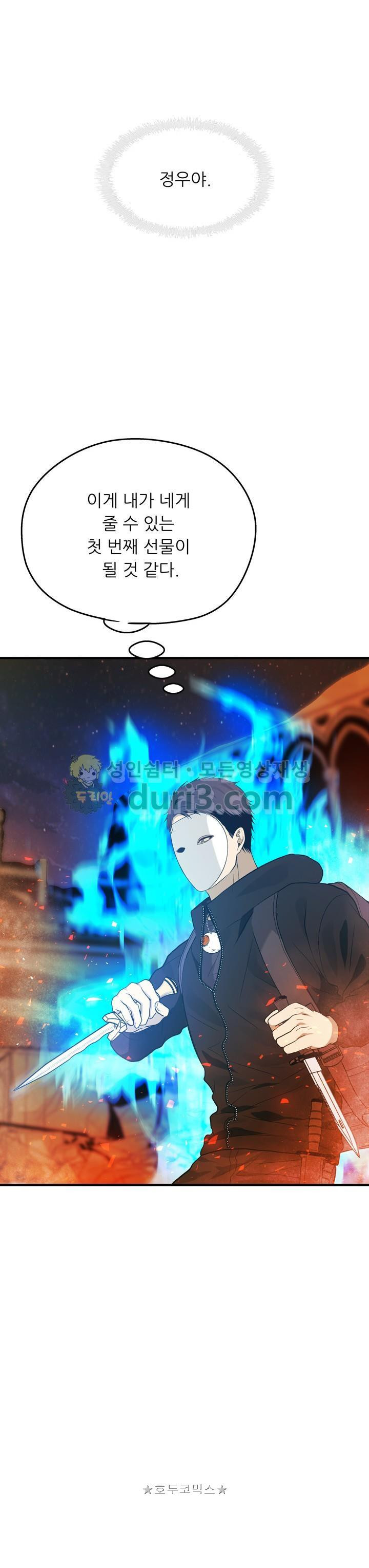 Ranker Who Lives A Second Time Ch.30 p11