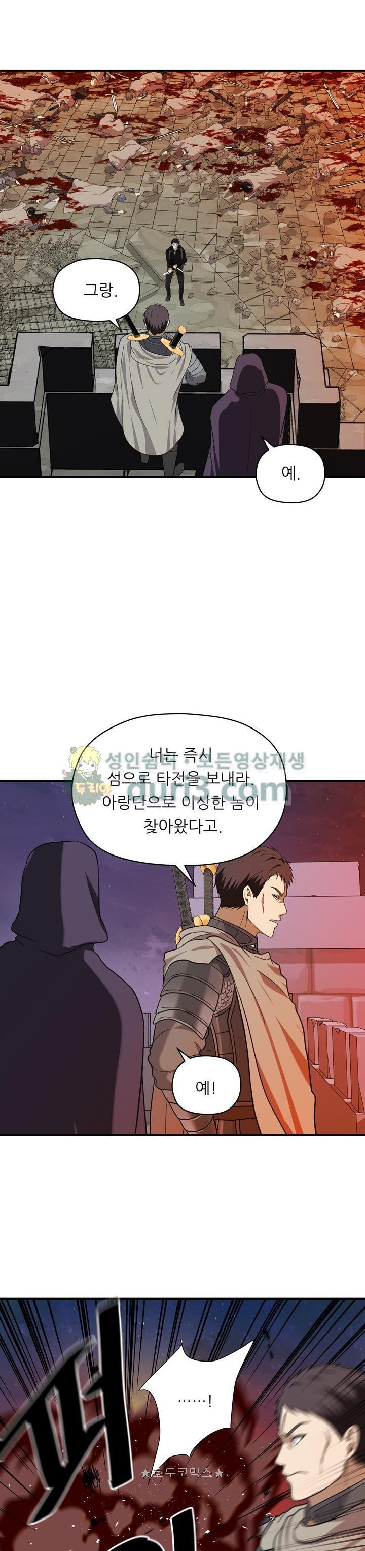 Ranker Who Lives A Second Time Ch.30 p12