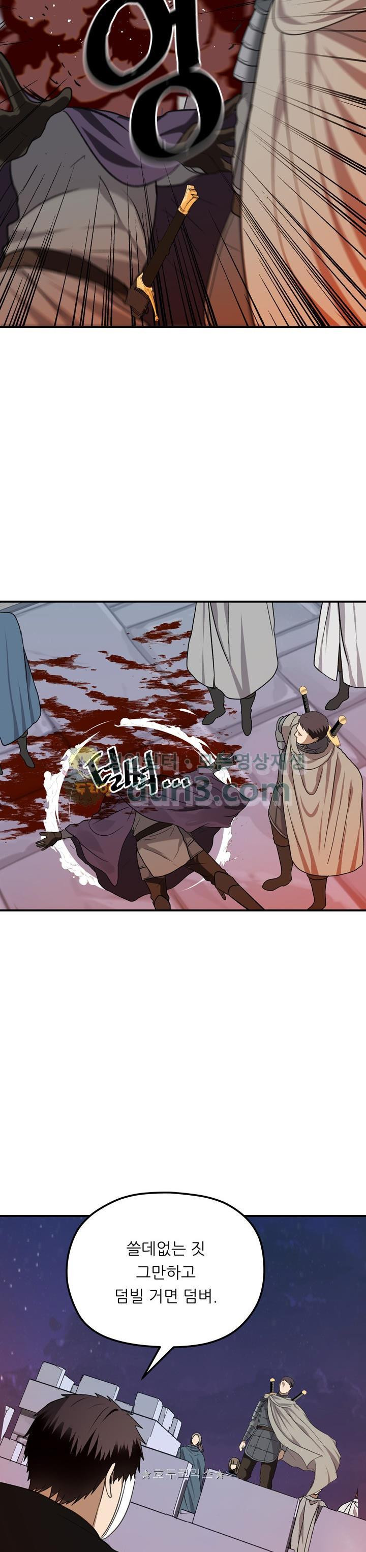 Ranker Who Lives A Second Time Ch.30 p13