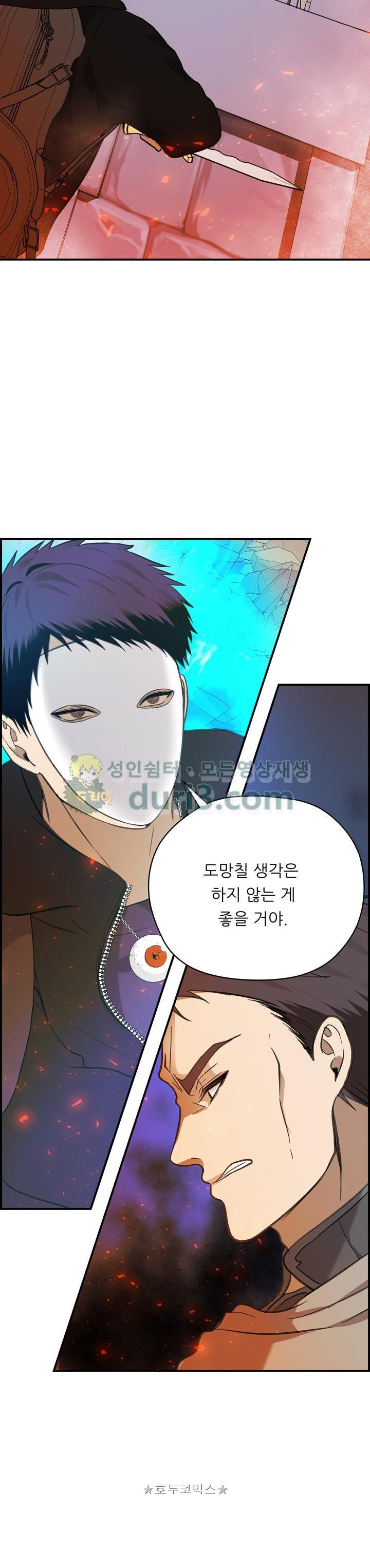 Ranker Who Lives A Second Time Ch.30 p14