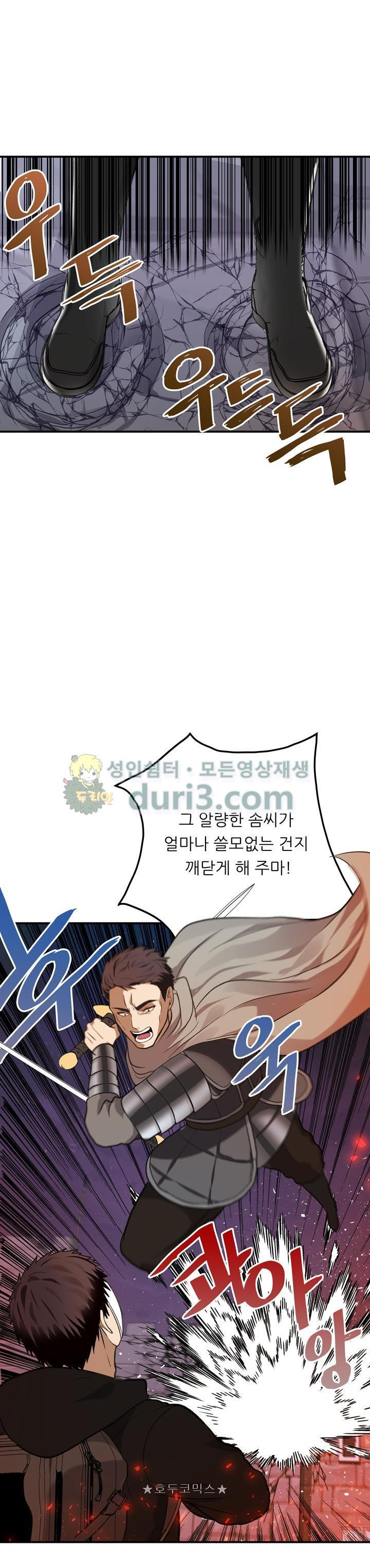 Ranker Who Lives A Second Time Ch.30 p16