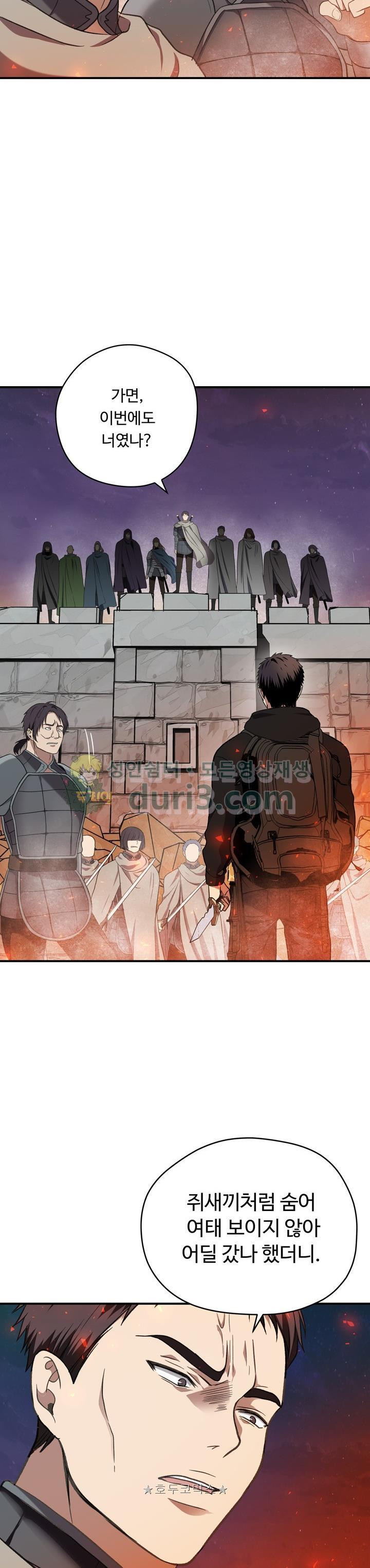 Ranker Who Lives A Second Time Ch.30 p2