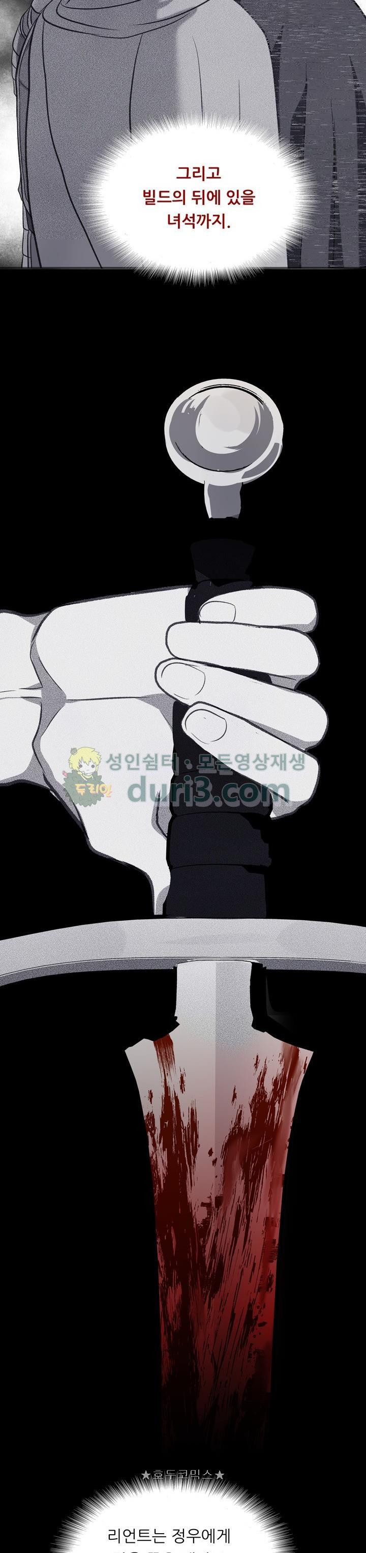 Ranker Who Lives A Second Time Ch.30 p20