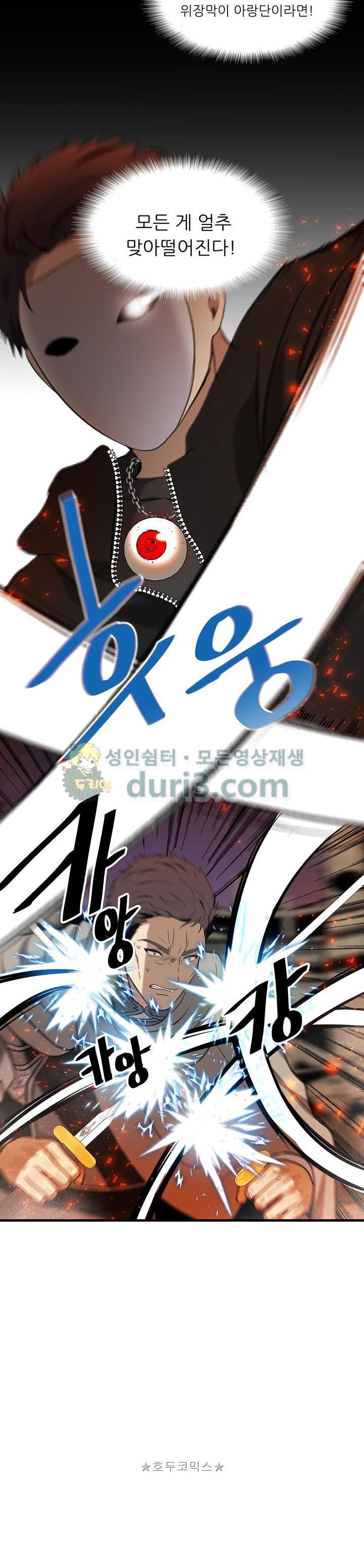 Ranker Who Lives A Second Time Ch.30 p22