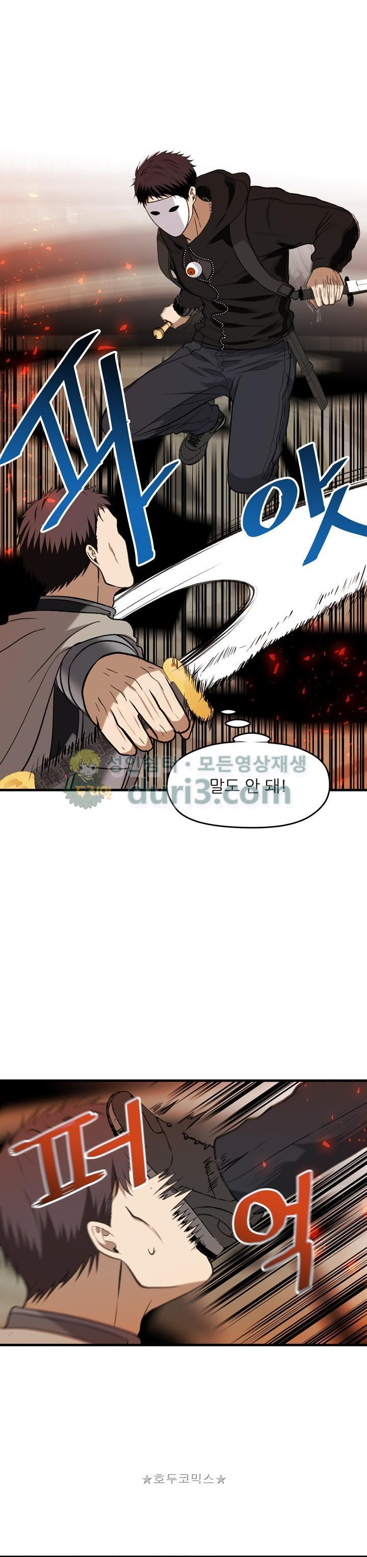 Ranker Who Lives A Second Time Ch.30 p23