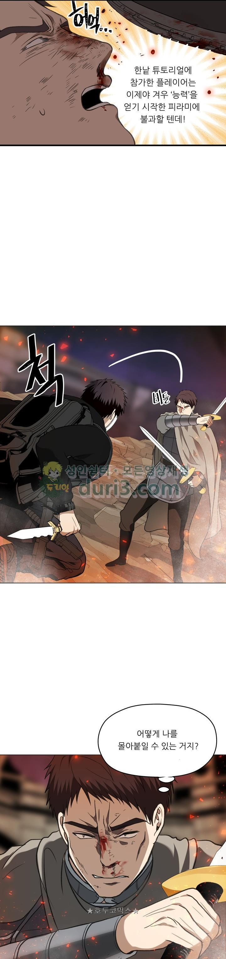 Ranker Who Lives A Second Time Ch.30 p24