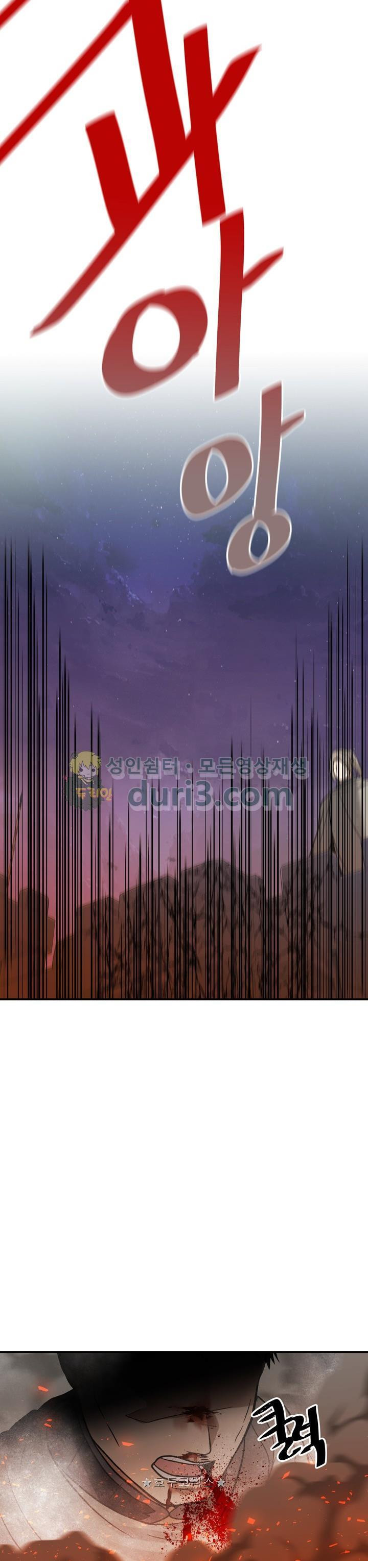 Ranker Who Lives A Second Time Ch.30 p29