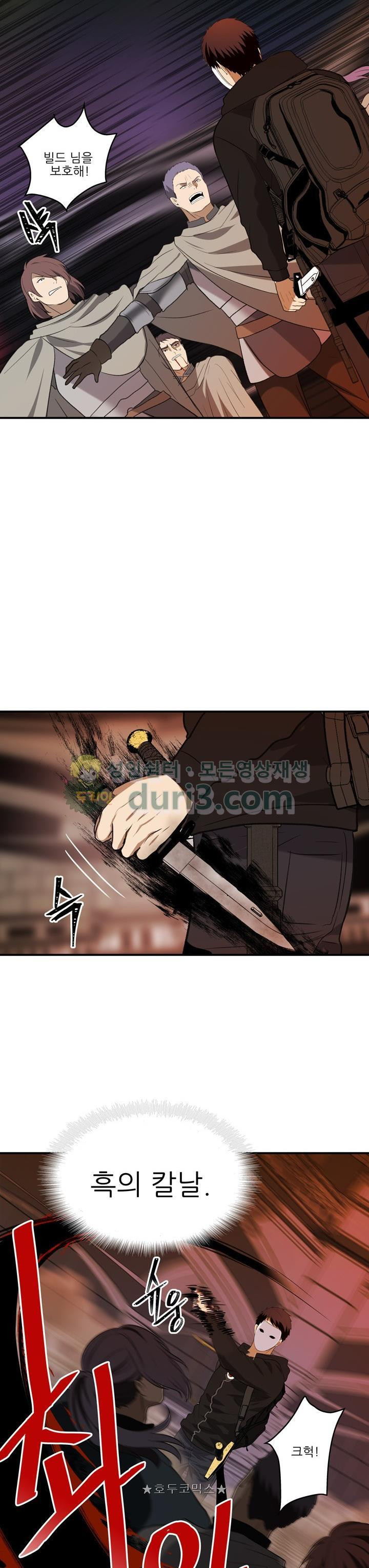Ranker Who Lives A Second Time Ch.30 p32