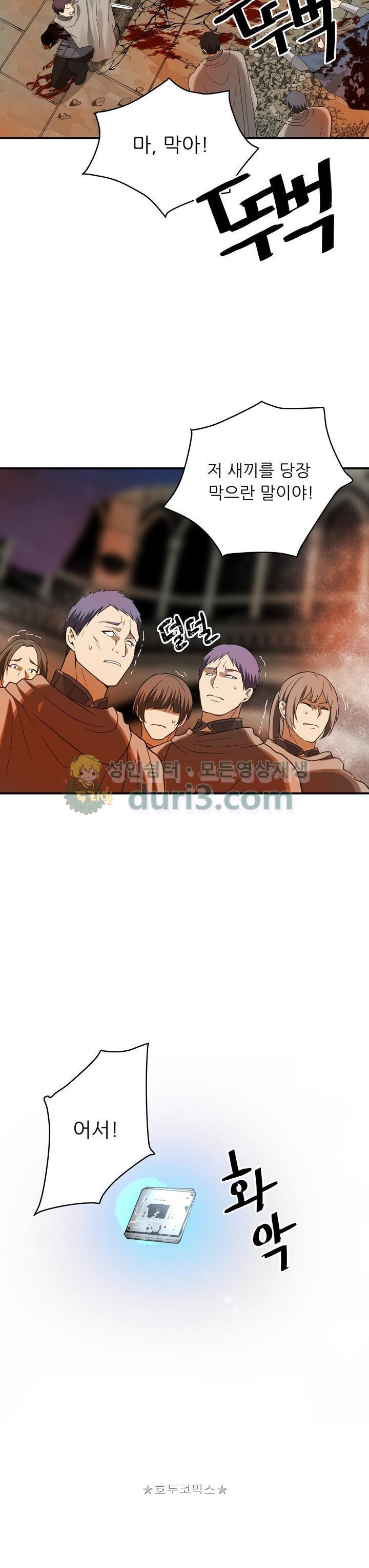 Ranker Who Lives A Second Time Ch.30 p34