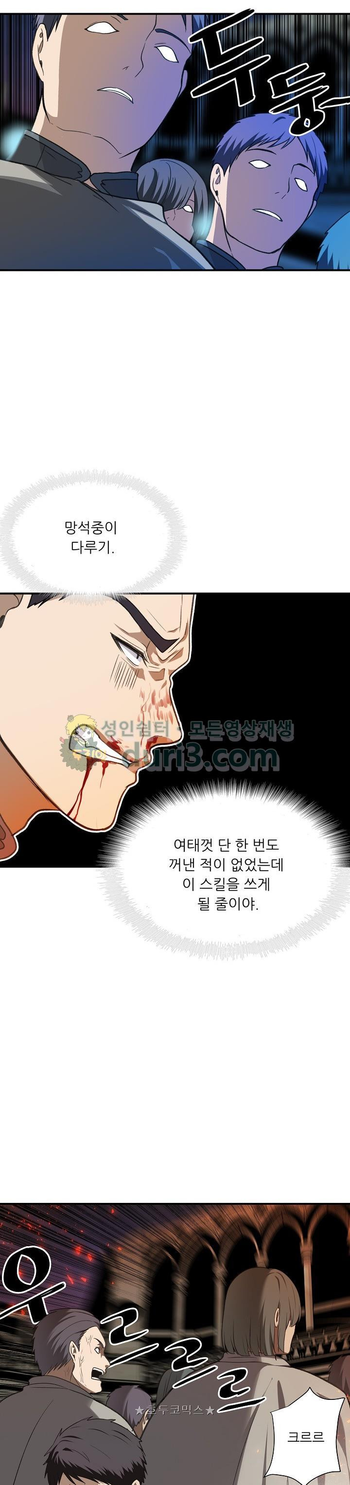 Ranker Who Lives A Second Time Ch.30 p35
