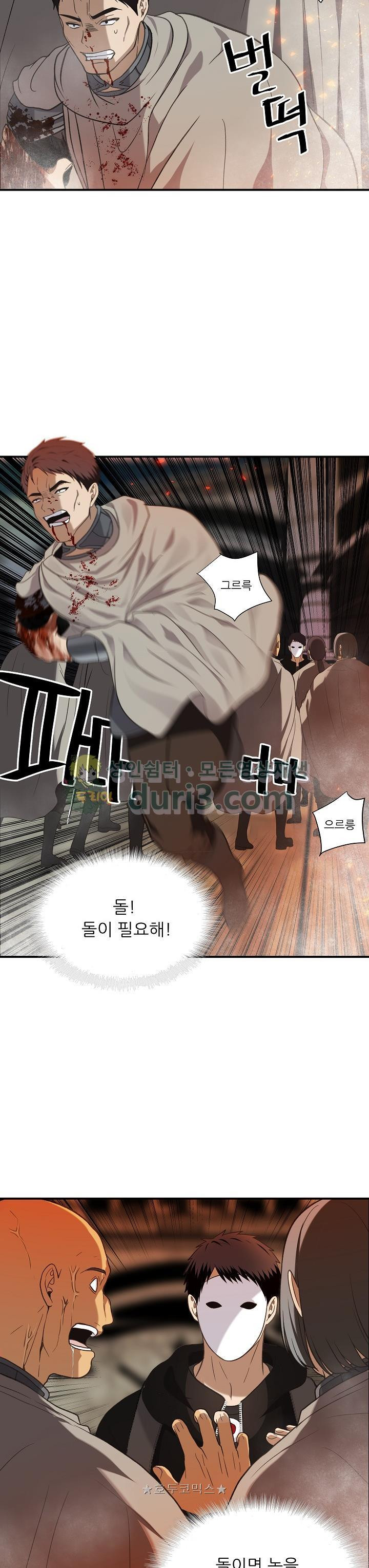 Ranker Who Lives A Second Time Ch.30 p36