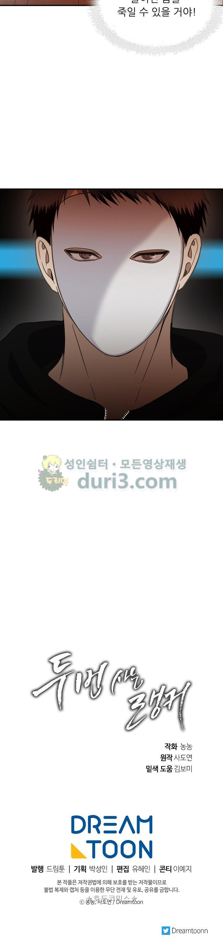 Ranker Who Lives A Second Time Ch.30 p37