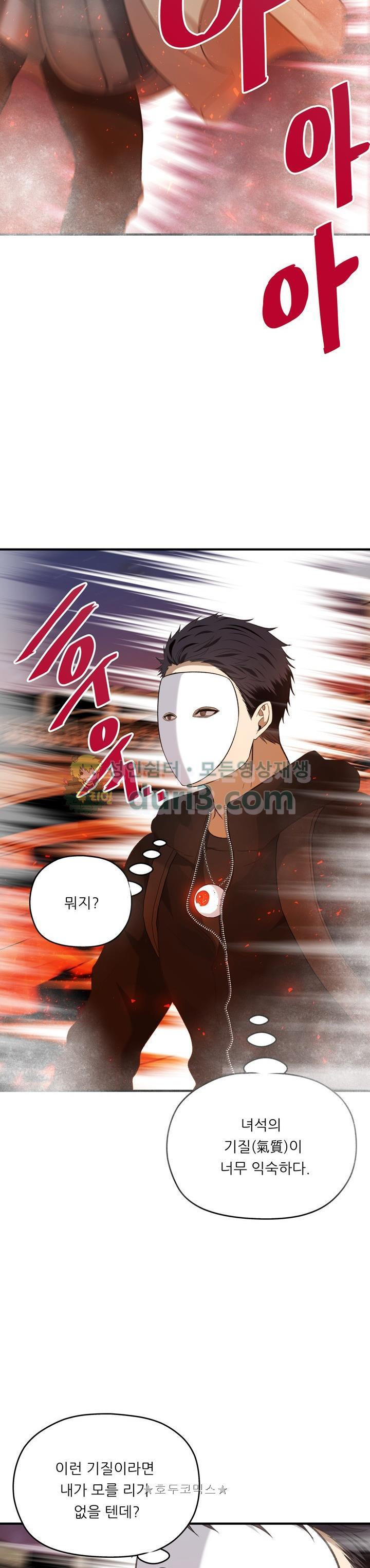Ranker Who Lives A Second Time Ch.30 p4