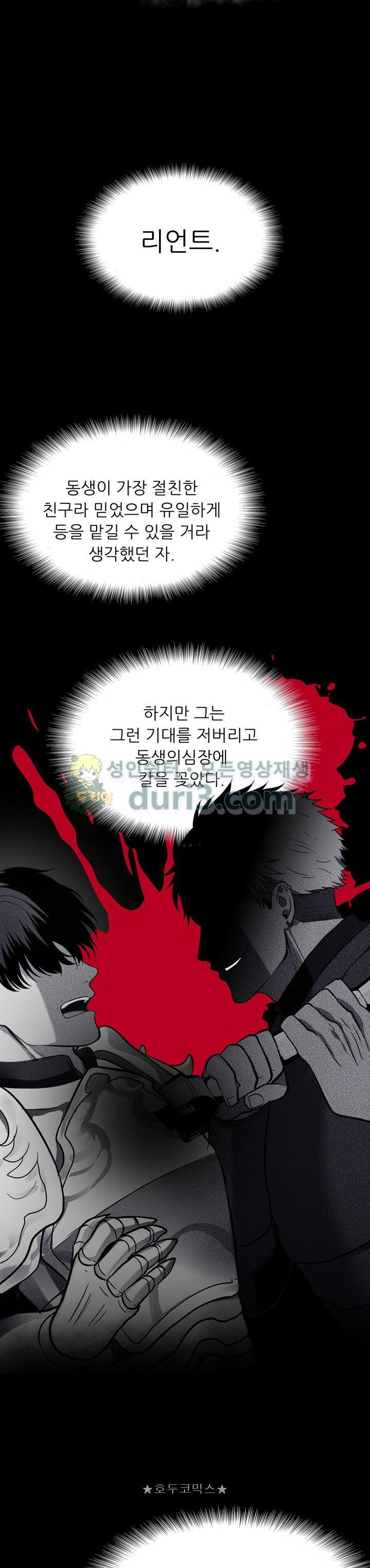 Ranker Who Lives A Second Time Ch.30 p8