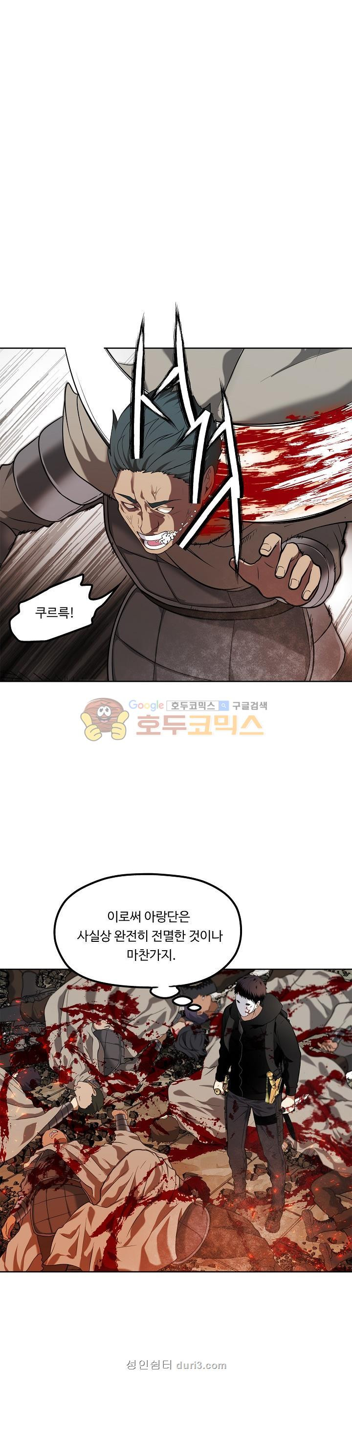Ranker Who Lives A Second Time Ch.31 p1