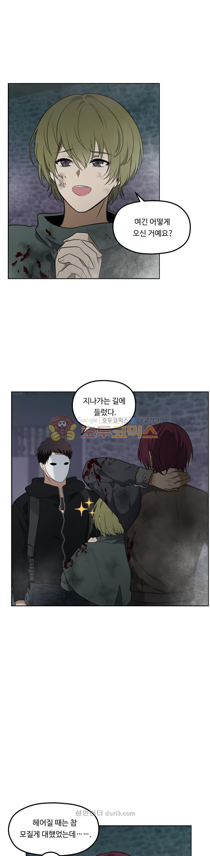 Ranker Who Lives A Second Time Ch.31 p10