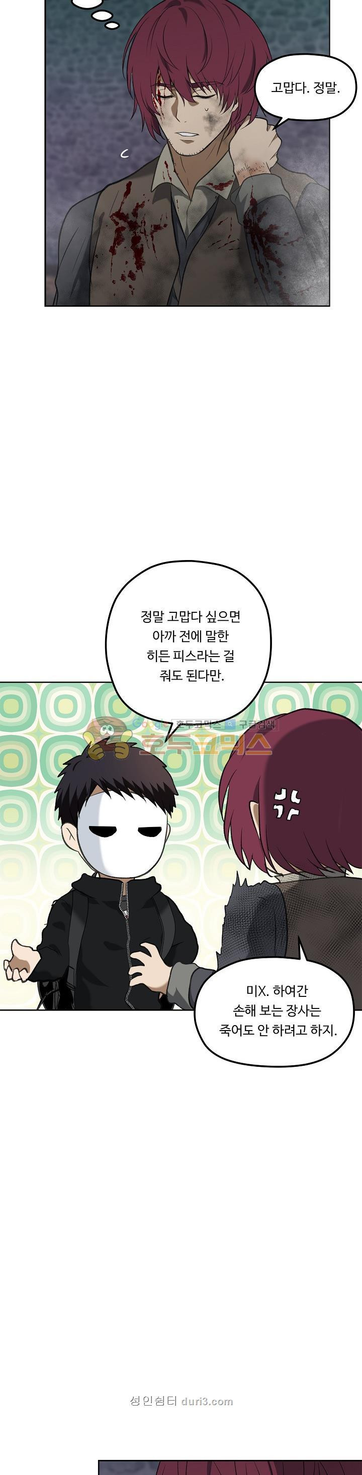 Ranker Who Lives A Second Time Ch.31 p11