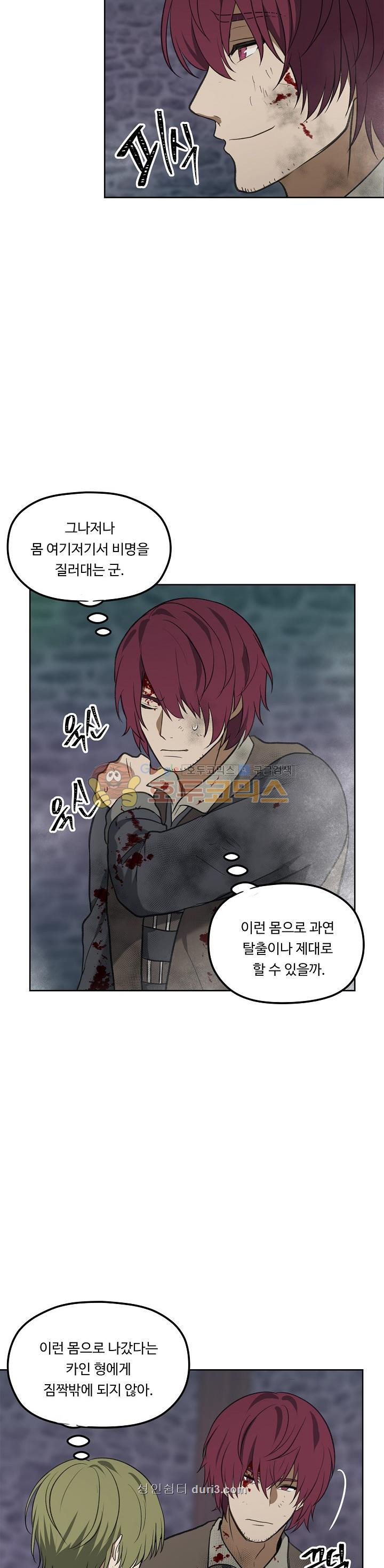 Ranker Who Lives A Second Time Ch.31 p12
