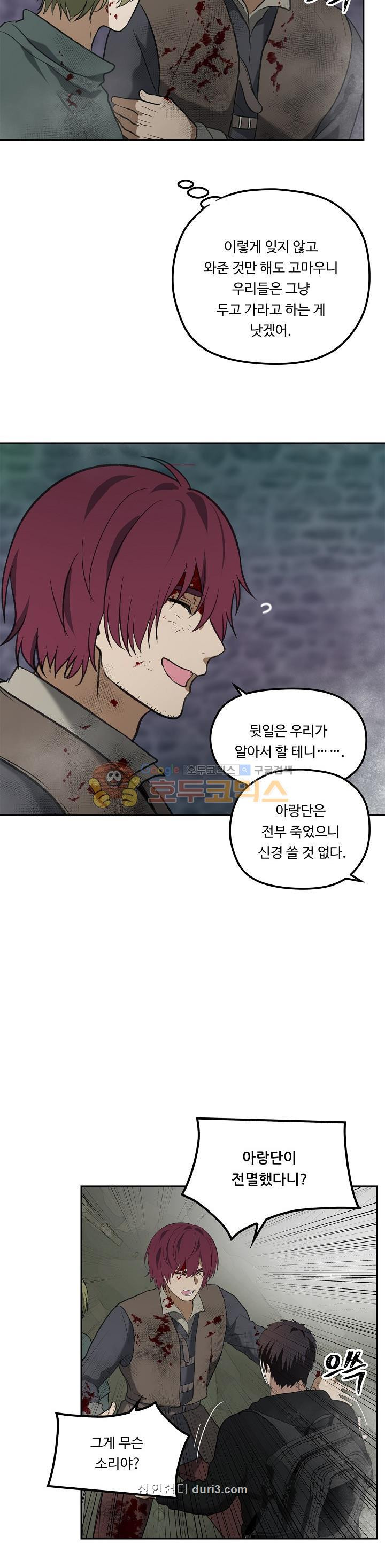 Ranker Who Lives A Second Time Ch.31 p13