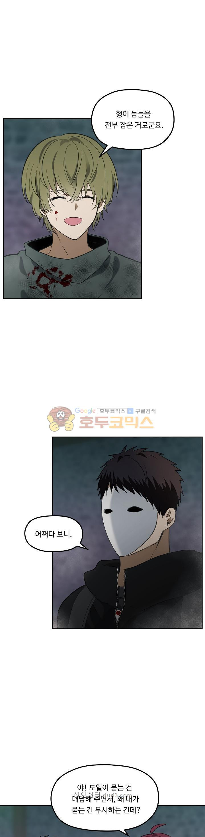 Ranker Who Lives A Second Time Ch.31 p14
