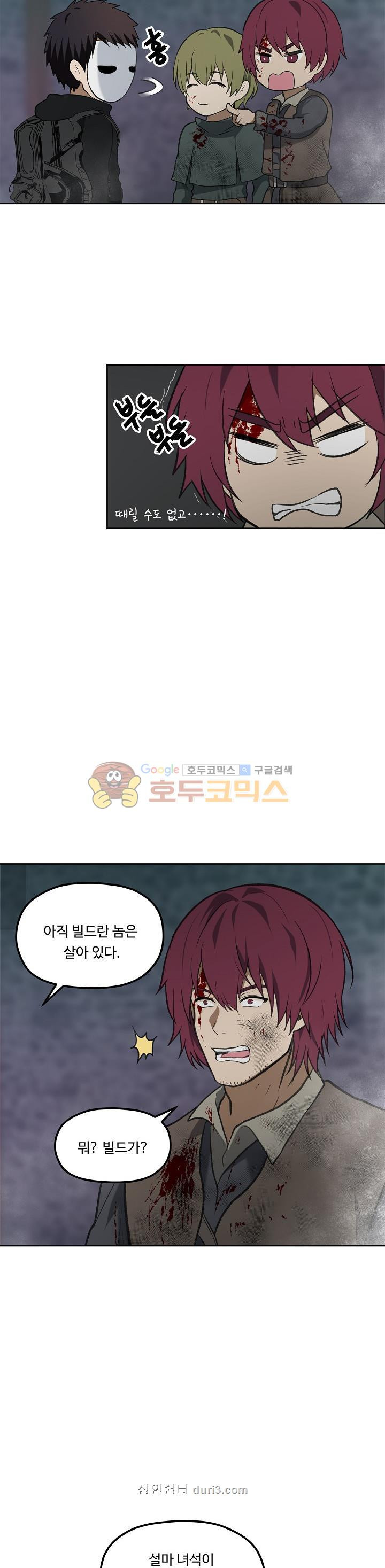 Ranker Who Lives A Second Time Ch.31 p15
