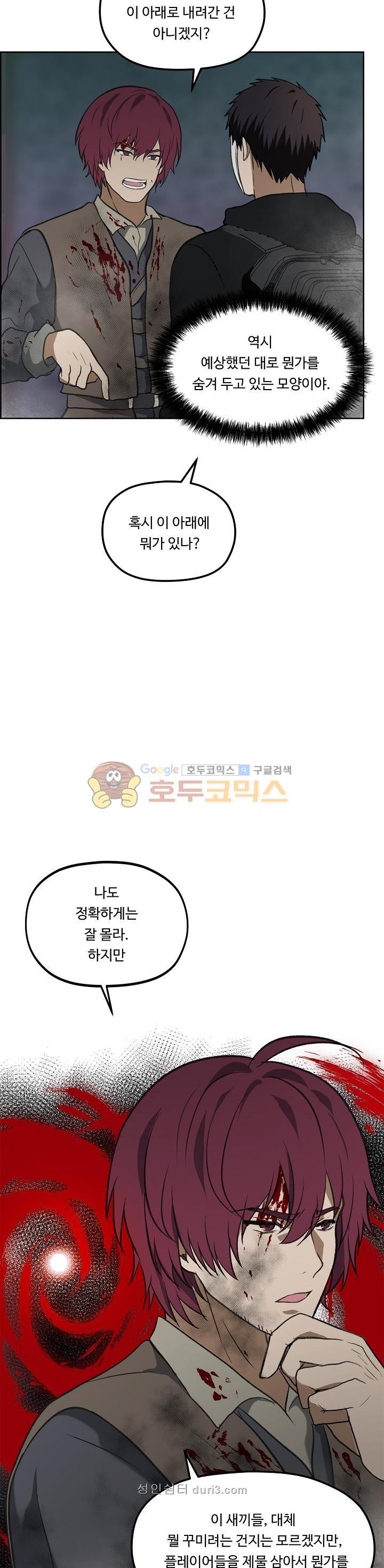 Ranker Who Lives A Second Time Ch.31 p16