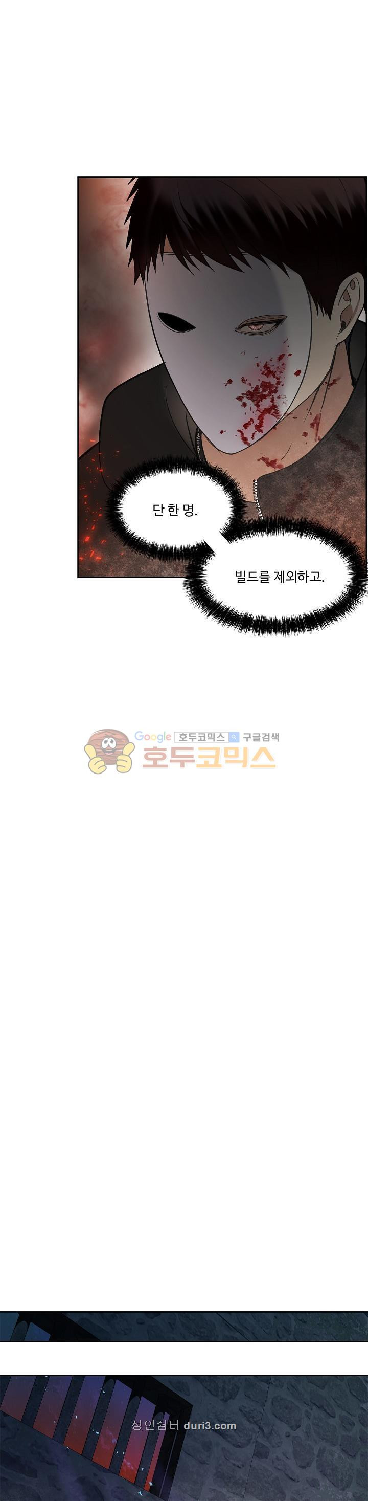 Ranker Who Lives A Second Time Ch.31 p2
