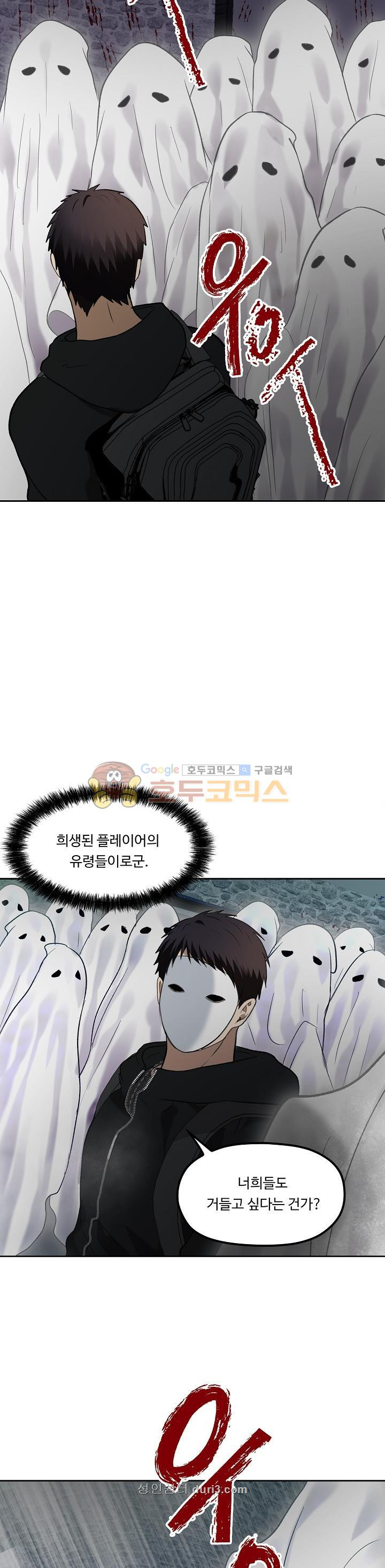 Ranker Who Lives A Second Time Ch.31 p22