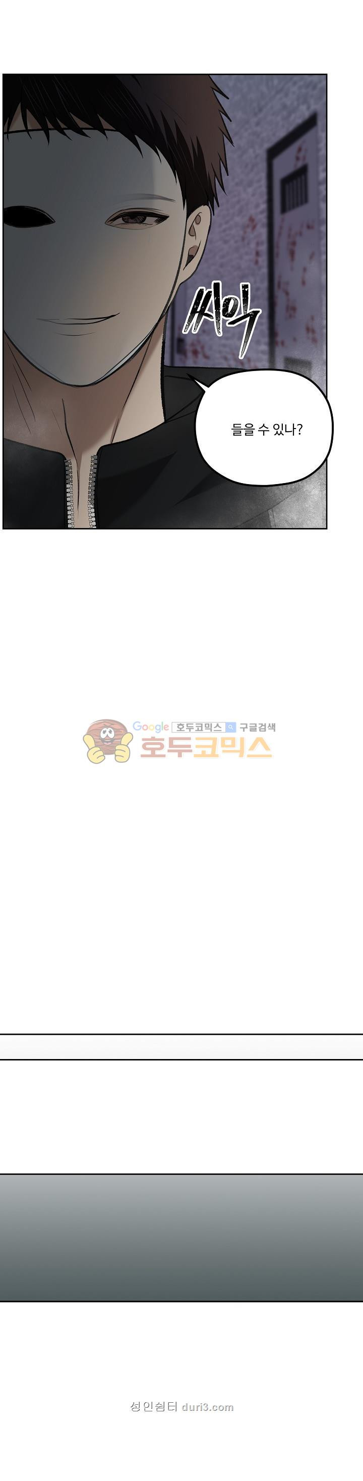 Ranker Who Lives A Second Time Ch.31 p24