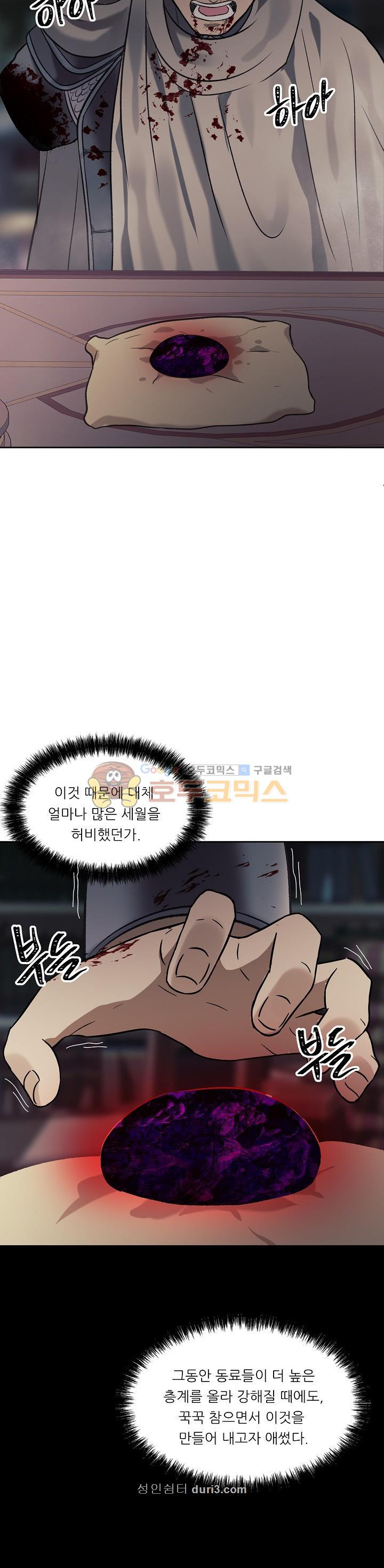 Ranker Who Lives A Second Time Ch.31 p26