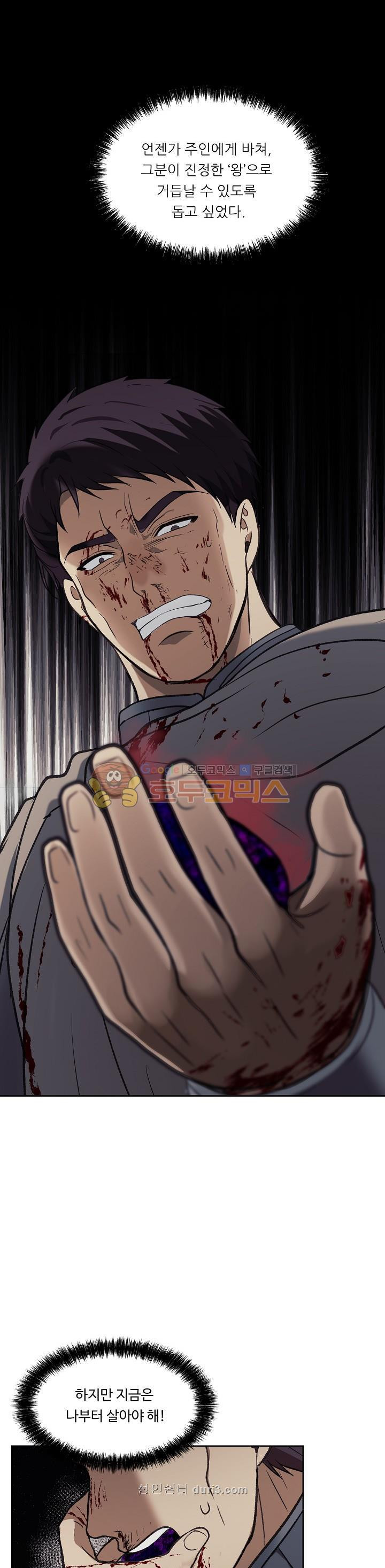 Ranker Who Lives A Second Time Ch.31 p27