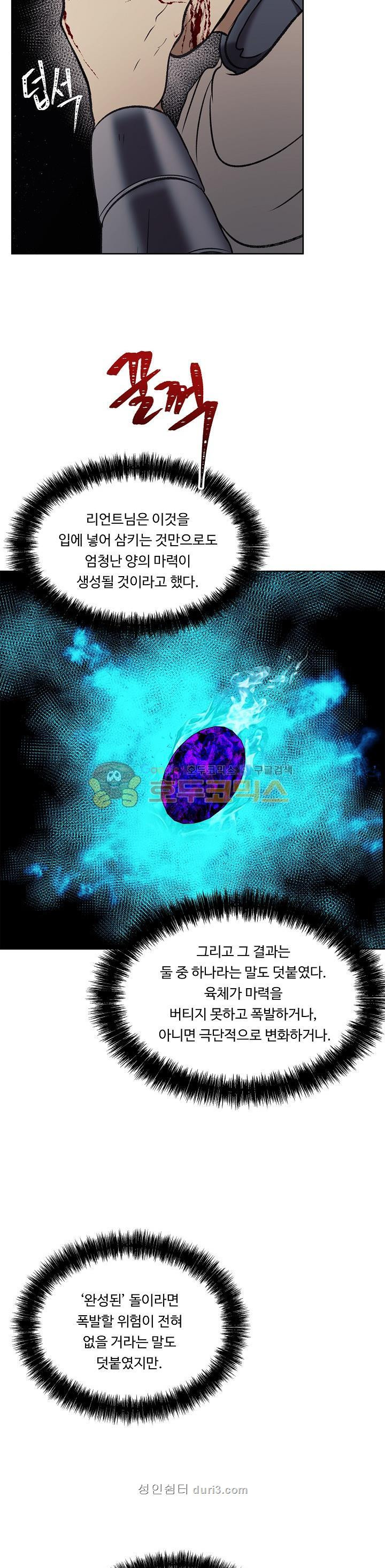 Ranker Who Lives A Second Time Ch.31 p28