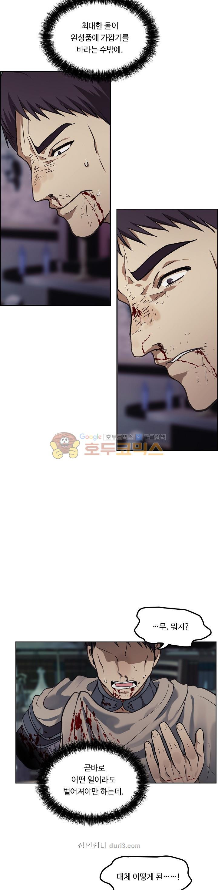 Ranker Who Lives A Second Time Ch.31 p29