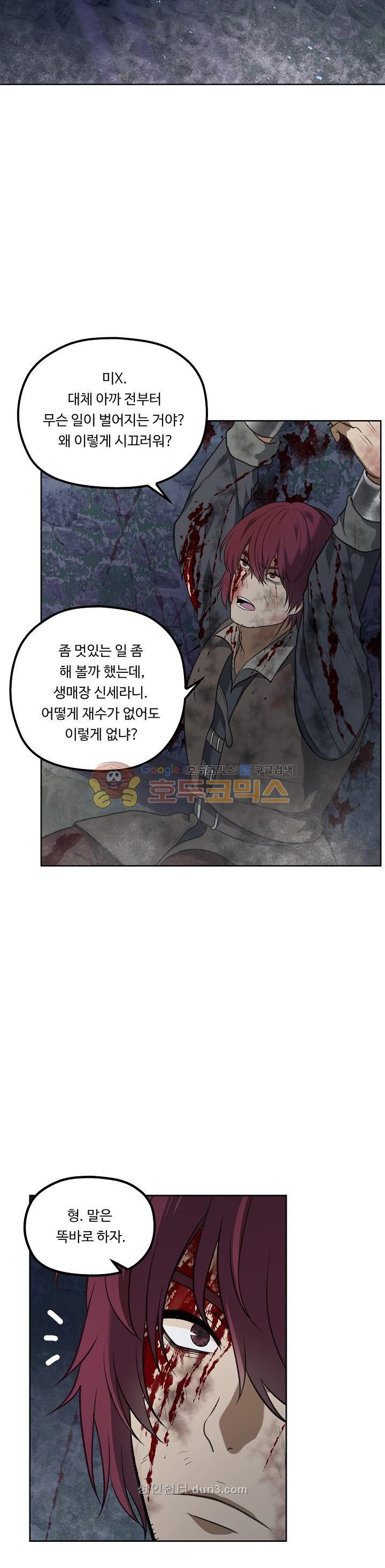 Ranker Who Lives A Second Time Ch.31 p3