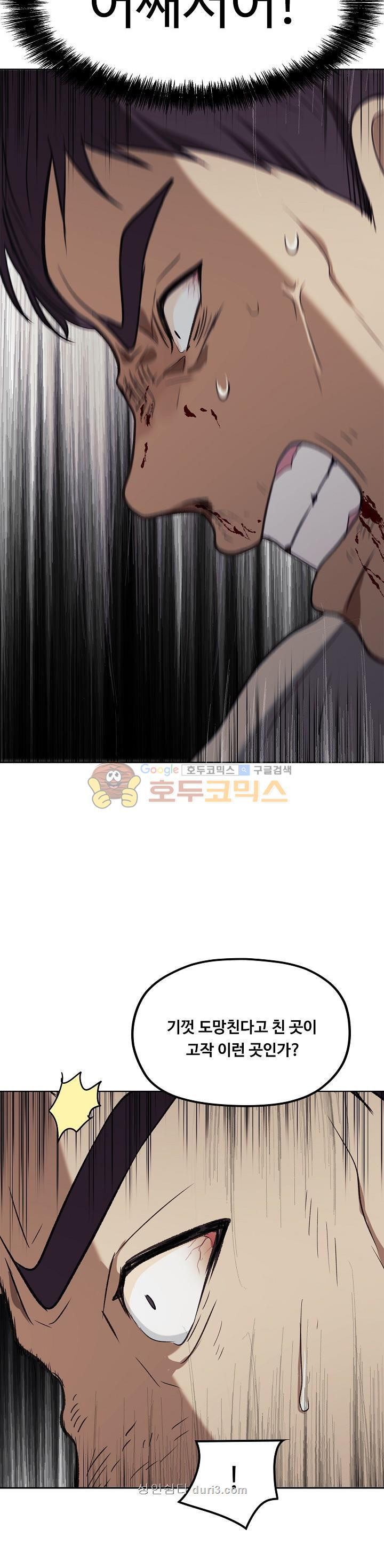 Ranker Who Lives A Second Time Ch.31 p31