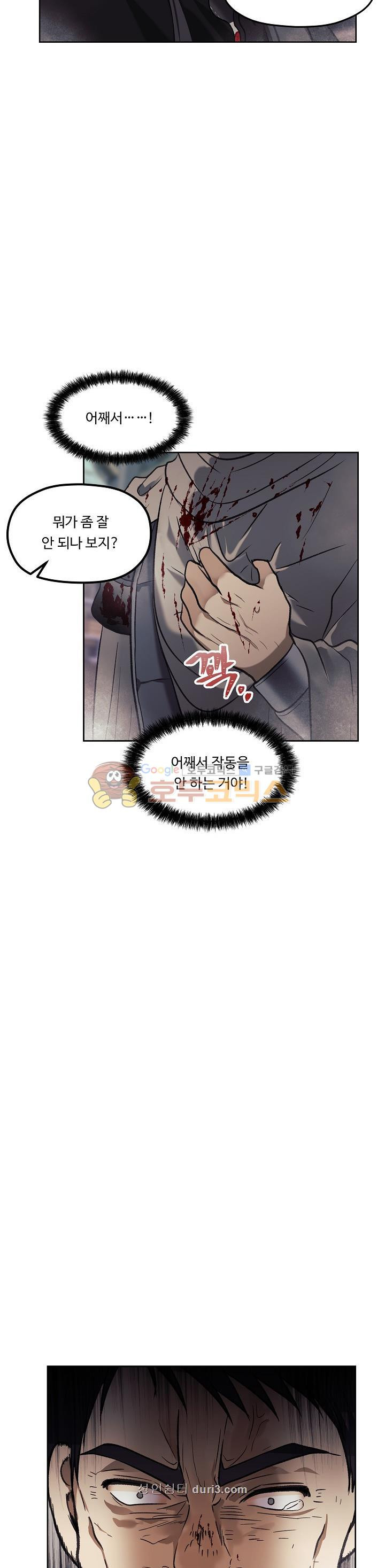 Ranker Who Lives A Second Time Ch.31 p34