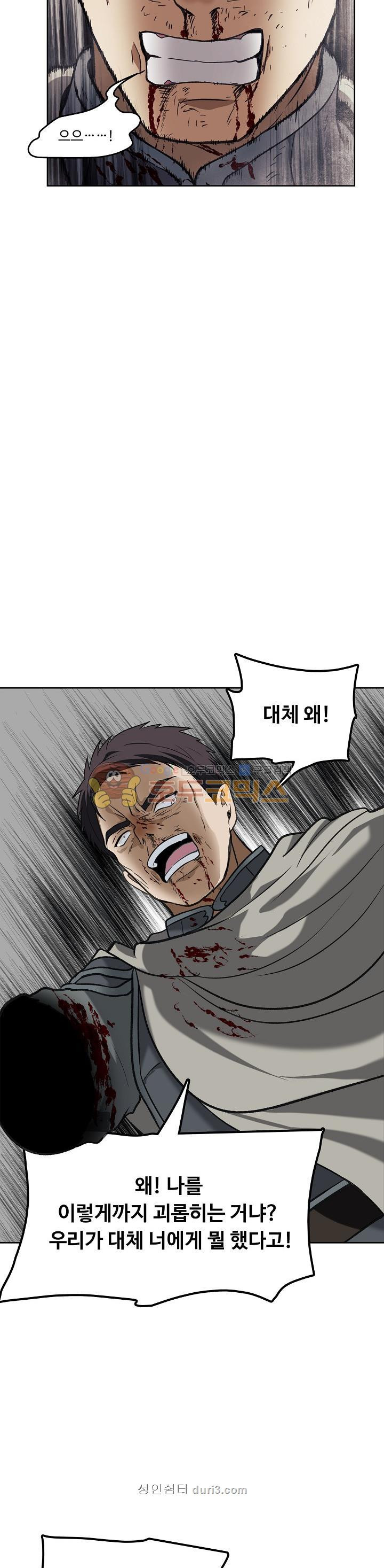 Ranker Who Lives A Second Time Ch.31 p35