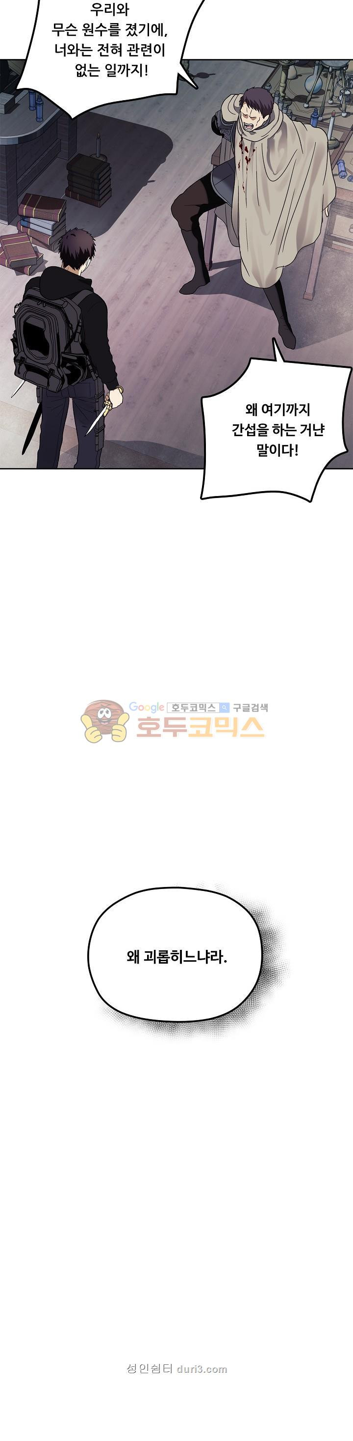Ranker Who Lives A Second Time Ch.31 p36