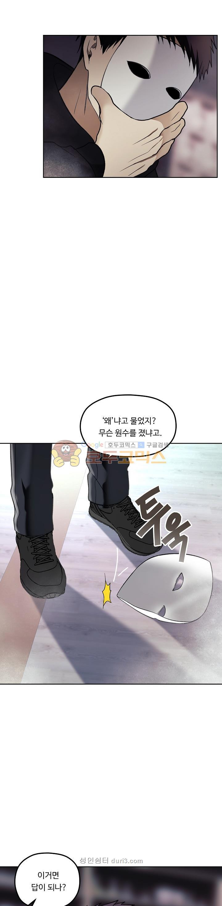 Ranker Who Lives A Second Time Ch.31 p37